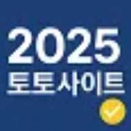 2025totosites kr